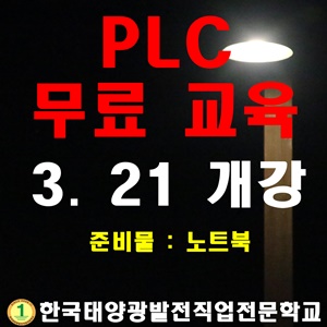 PLC 기초 